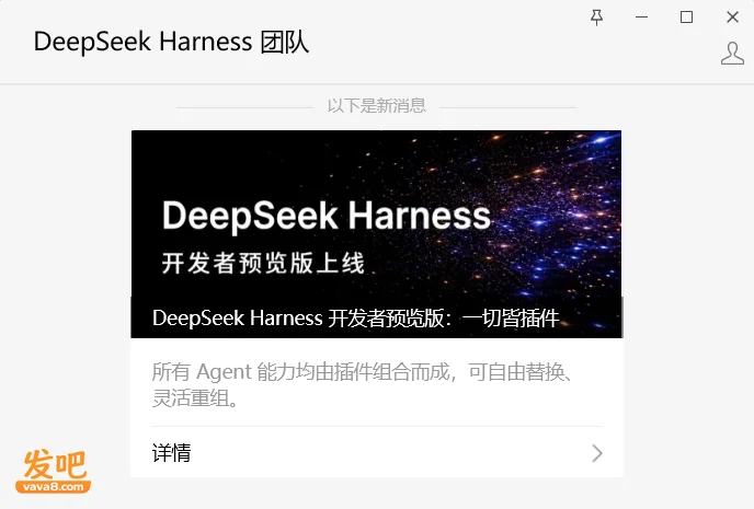DeepSeek今晚的大更新 真的塌房了吗?