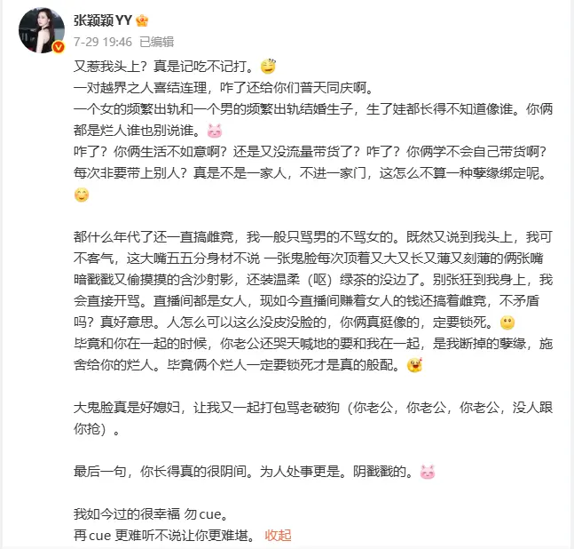 突曝！汪小菲前女友又开撕，聊天内容不堪入目，涉多个女人，这是真被惹毛了