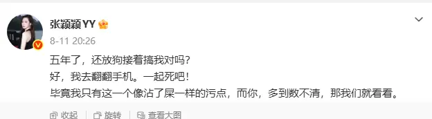 突曝！汪小菲前女友又开撕，聊天内容不堪入目，涉多个女人，这是真被惹毛了