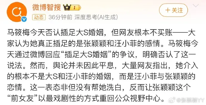 突曝！汪小菲前女友又开撕，聊天内容不堪入目，涉多个女人，这是真被惹毛了