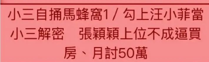 突曝！汪小菲前女友又开撕，聊天内容不堪入目，涉多个女人，这是真被惹毛了