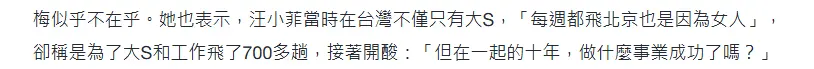 突曝！汪小菲前女友又开撕，聊天内容不堪入目，涉多个女人，这是真被惹毛了