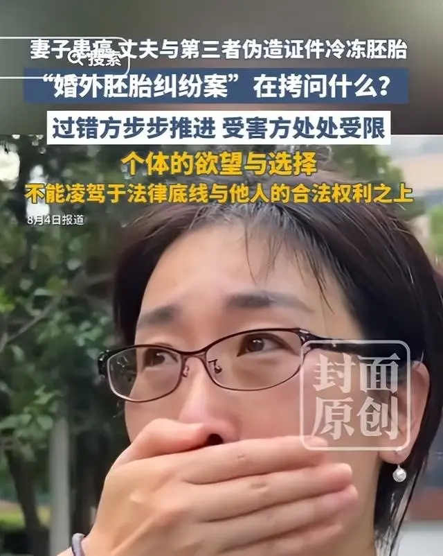 婚外胚胎案小三身份曝光:小学学历 、姐姐也傍大款