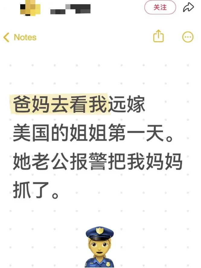 赴美探亲不足24小时 老人被华人女婿报警驱逐 剧情反转了?