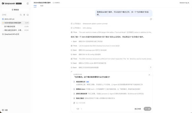 DeepSeek今晚的大更新 真的塌房了吗?