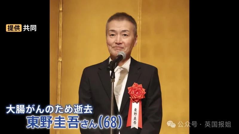 东野圭吾去世留巨额遗产 家人却难拿50亿 便宜日本国库?