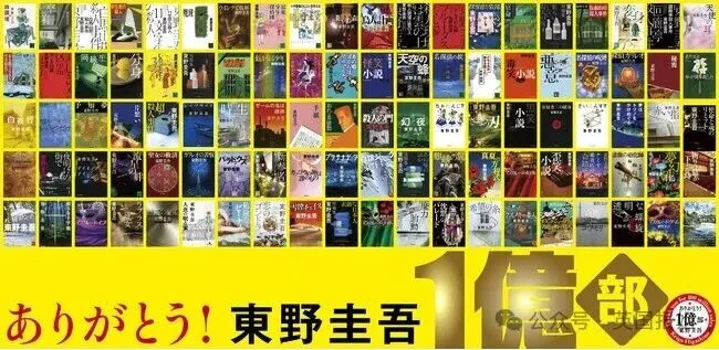 东野圭吾去世留巨额遗产 家人却难拿50亿 便宜日本国库?