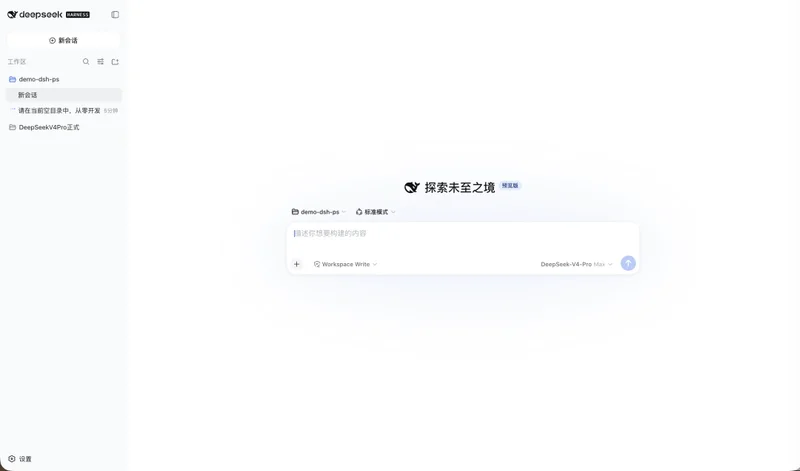 DeepSeek今晚的大更新 真的塌房了吗?