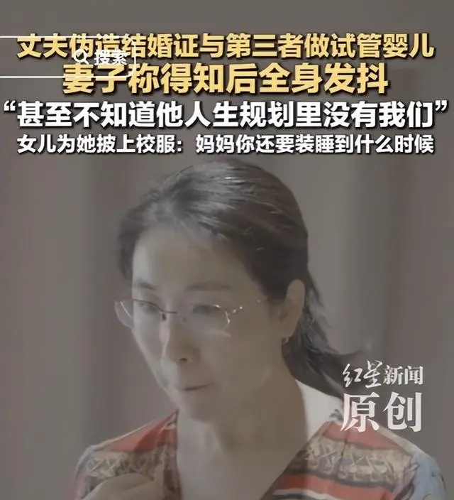 婚外胚胎案小三身份曝光:小学学历 、姐姐也傍大款