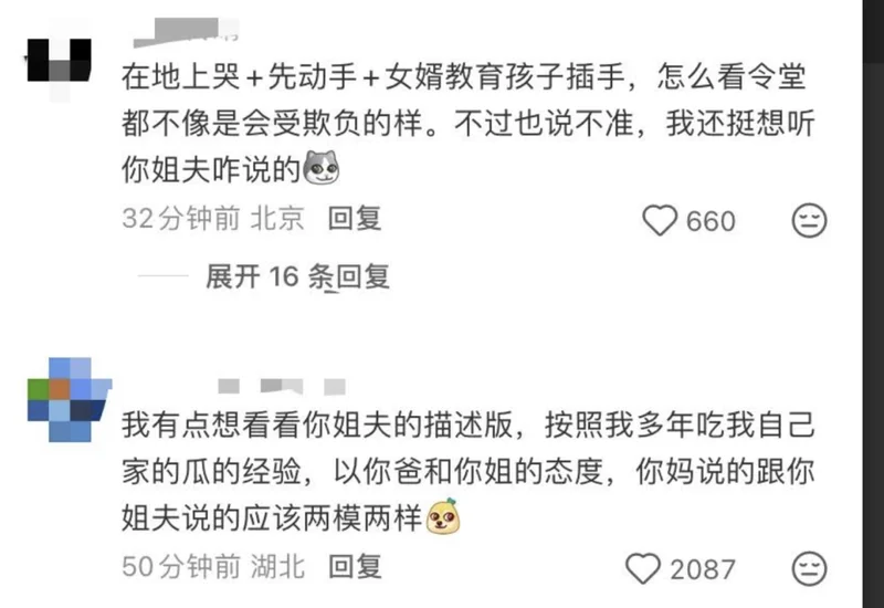 赴美探亲不足24小时 老人被华人女婿报警驱逐 剧情反转了?
