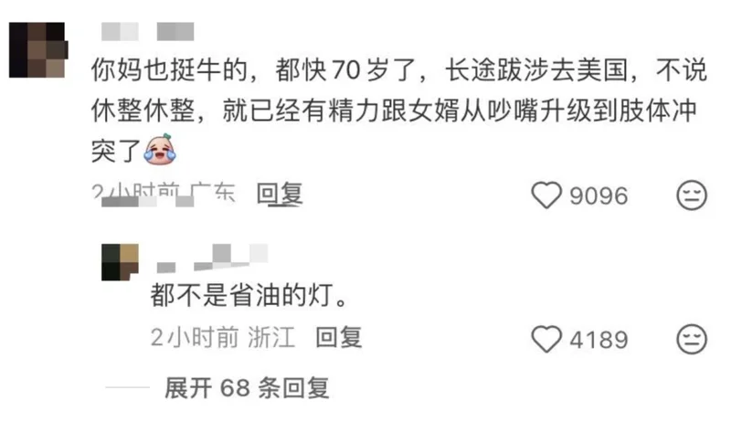 赴美探亲不足24小时 老人被华人女婿报警驱逐 剧情反转了?