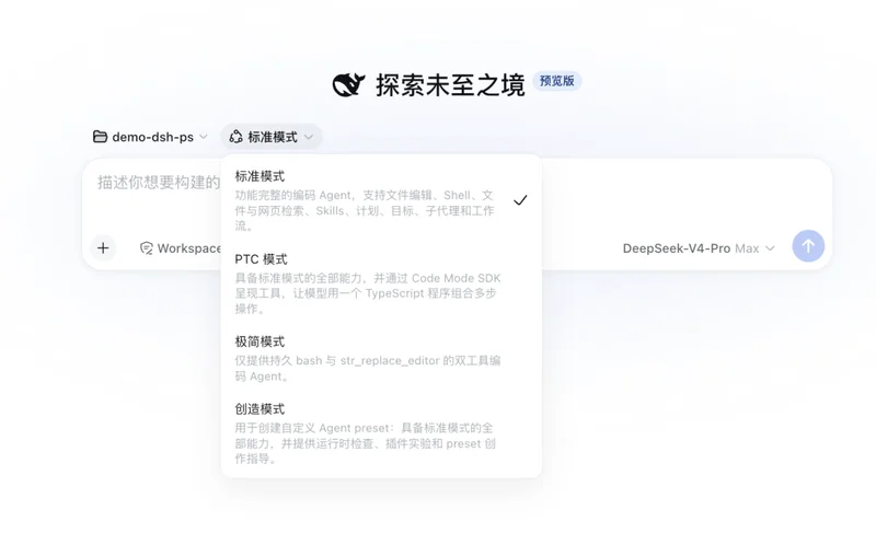 DeepSeek今晚的大更新 真的塌房了吗?