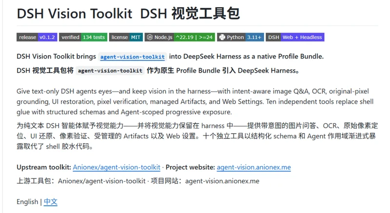 DeepSeek今晚的大更新 真的塌房了吗?