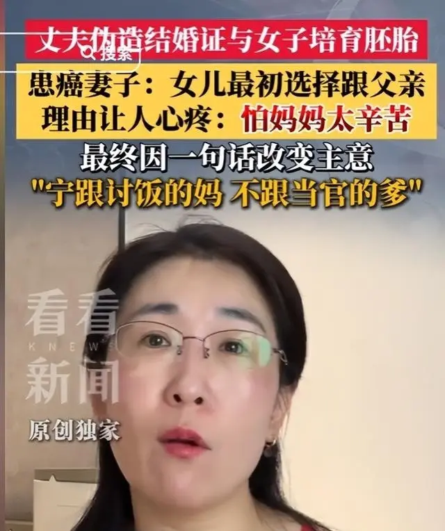 婚外胚胎案小三身份曝光:小学学历 、姐姐也傍大款