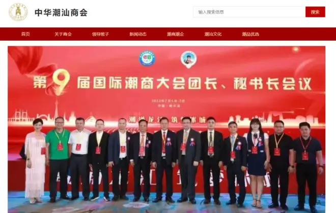 中国科技大佬 为何一半都是潮汕人？