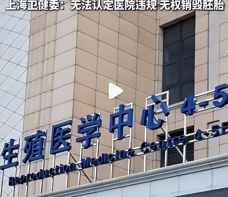 婚外胚胎案小三身份曝光:小学学历 、姐姐也傍大款