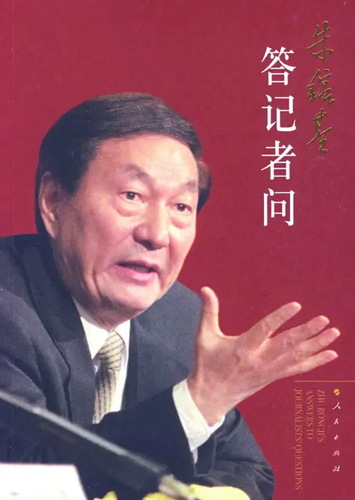 朱镕基退休后淡泊生活：版税4000多万，一分没拿，全捐给贫困孩子