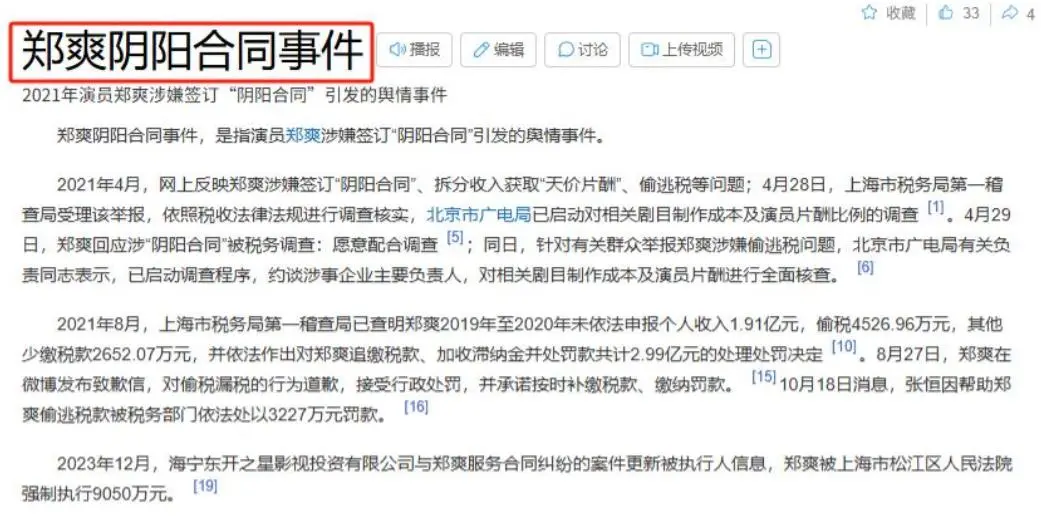 比没钱更糟糕！郑爽美国近况被曝，经济状况被扒，这辈子再难翻身