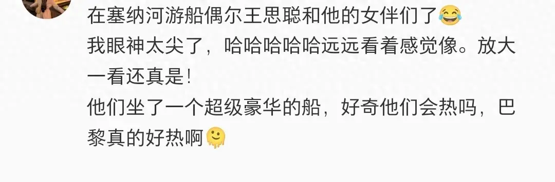 王思聪塞纳河游船，被三个美女包围春光满面，懒懒捂嘴笑一脸娇羞