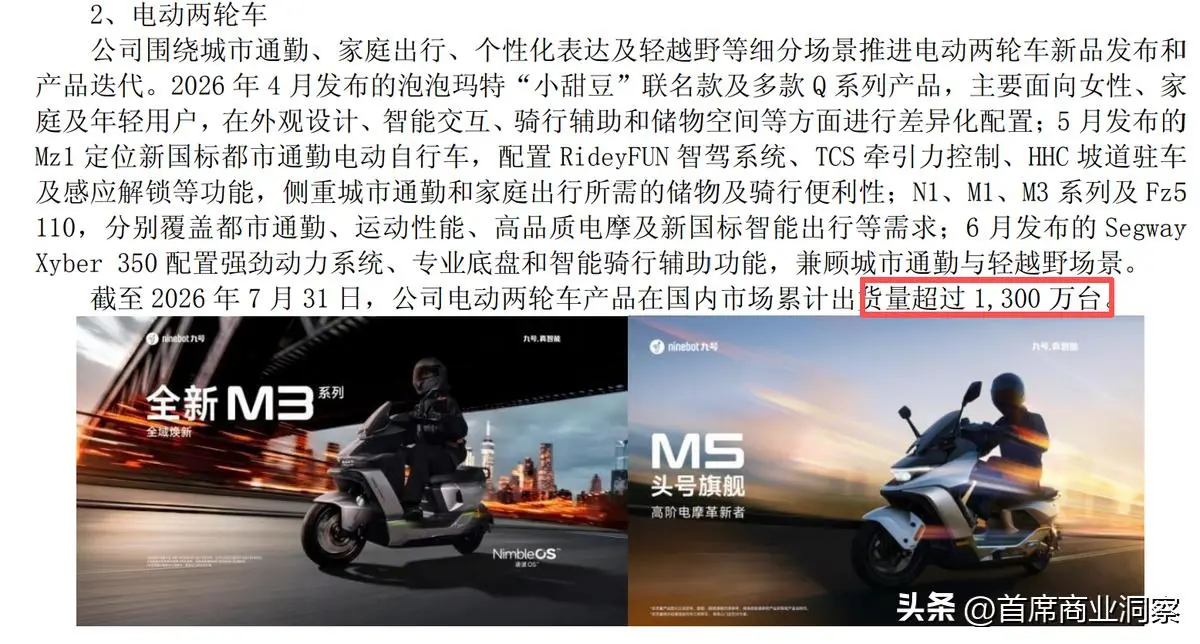 半年狂揽143亿！80后学霸卖电动车，在海外市场闷声发大财