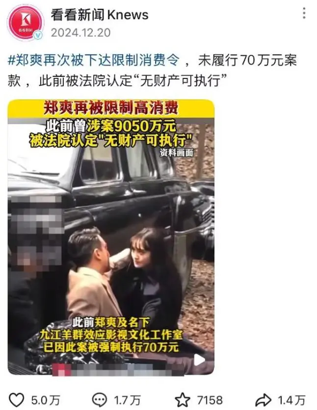 比没钱更糟糕！郑爽美国近况被曝，经济状况被扒，这辈子再难翻身