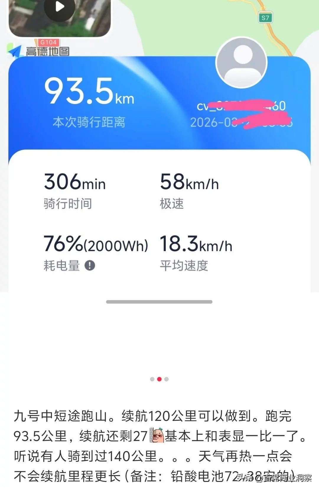 半年狂揽143亿！80后学霸卖电动车，在海外市场闷声发大财