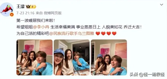 李小冉疑承认离婚，离婚原因被曝和钱有关