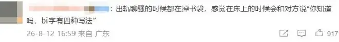 方文山被曝出轨、选妃、PUA,谁在说谎谁在栽赃？