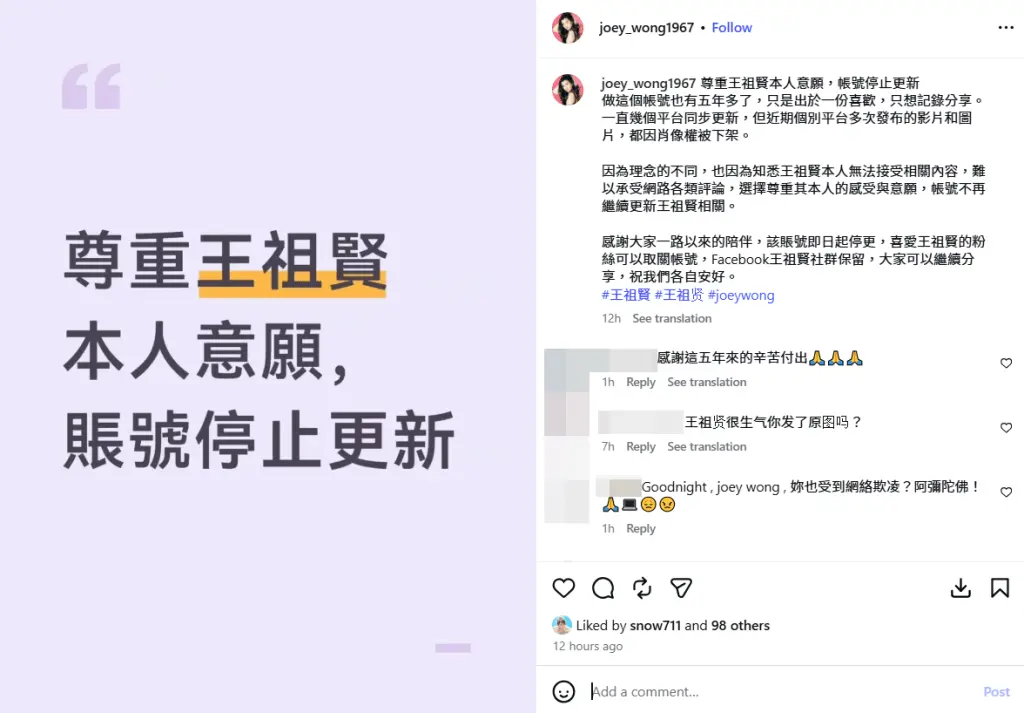 王祖贤要求粉丝专页停更新   外貌常被讨论认难接受负评   传将复出除口罩示人