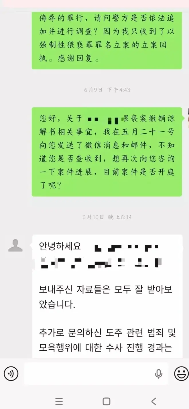 日籍男子在韩骚扰中国游客获刑6个月缓刑2年