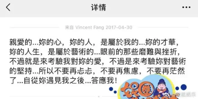 方文山被曝出轨、选妃、PUA,谁在说谎谁在栽赃？