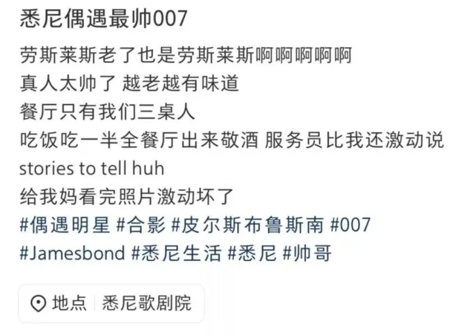 73岁最帅邦德悉尼被偶遇，很精神还是那么帅