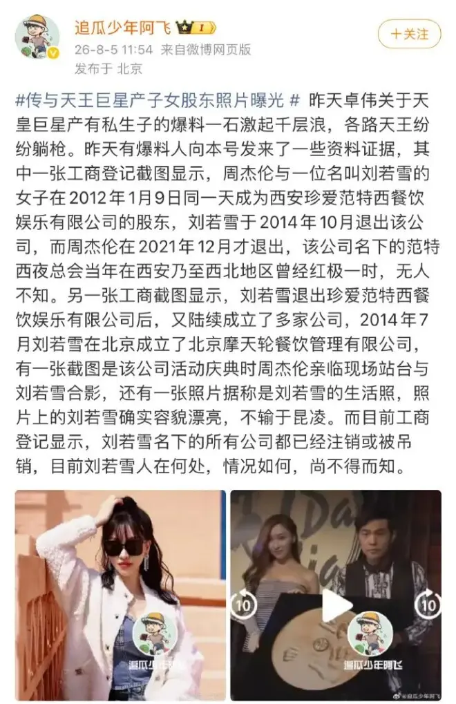 方文山被曝出轨、选妃、PUA,谁在说谎谁在栽赃？