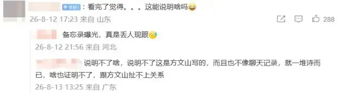 方文山被曝出轨、选妃、PUA,谁在说谎谁在栽赃？