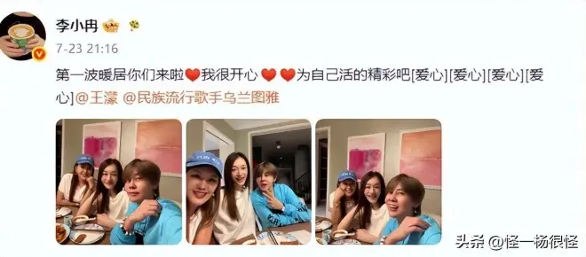 李小冉疑承认离婚，离婚原因被曝和钱有关