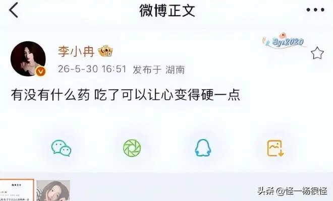 李小冉疑承认离婚，离婚原因被曝和钱有关