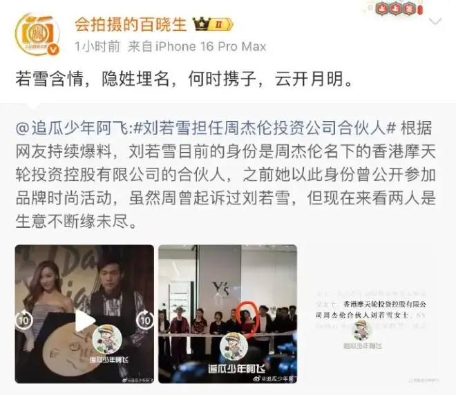 方文山被曝出轨、选妃、PUA,谁在说谎谁在栽赃？