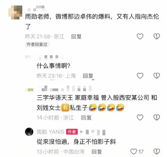 方文山被曝出轨、选妃、PUA,谁在说谎谁在栽赃？