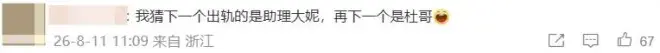 方文山被曝出轨、选妃、PUA,谁在说谎谁在栽赃？