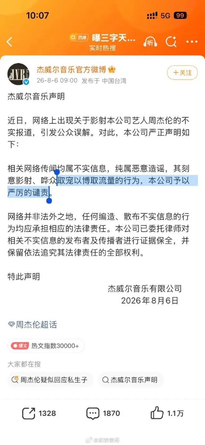 方文山被曝出轨、选妃、PUA,谁在说谎谁在栽赃？