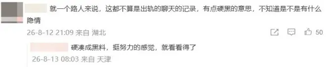 方文山被曝出轨、选妃、PUA,谁在说谎谁在栽赃？