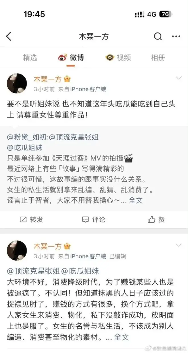 方文山被曝出轨、选妃、PUA,谁在说谎谁在栽赃？
