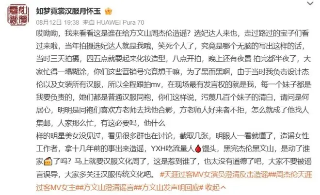 方文山被曝出轨、选妃、PUA,谁在说谎谁在栽赃？