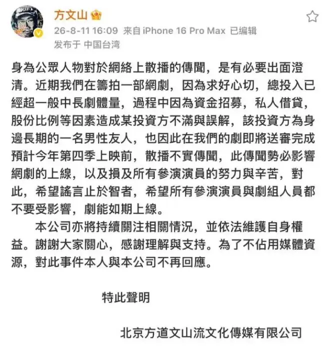 方文山被曝出轨、选妃、PUA,谁在说谎谁在栽赃？