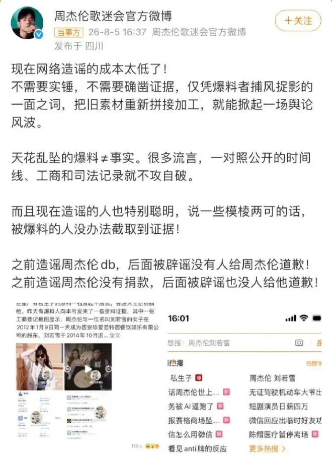 方文山被曝出轨、选妃、PUA,谁在说谎谁在栽赃？