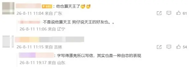 方文山被曝出轨、选妃、PUA,谁在说谎谁在栽赃？
