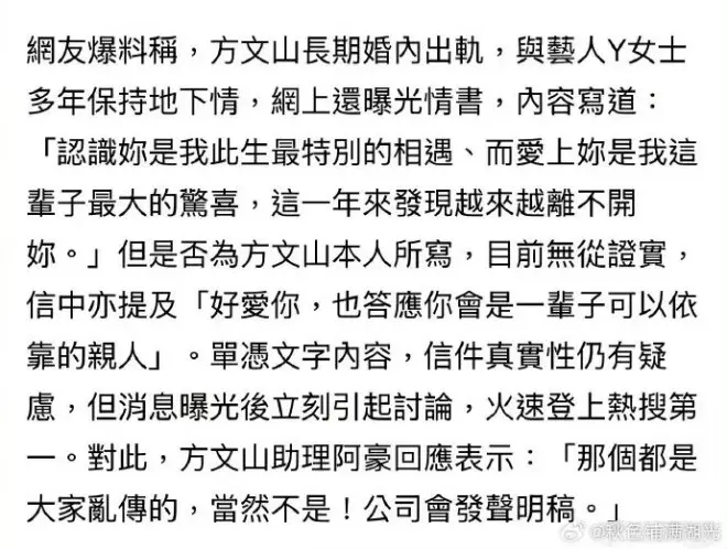 方文山被曝出轨、选妃、PUA,谁在说谎谁在栽赃？