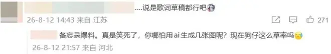 方文山被曝出轨、选妃、PUA,谁在说谎谁在栽赃？