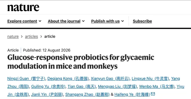 发现糖尿病全新疗法，中国团队登上Nature！