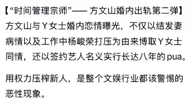 方文山被曝出轨、选妃、PUA,谁在说谎谁在栽赃？
